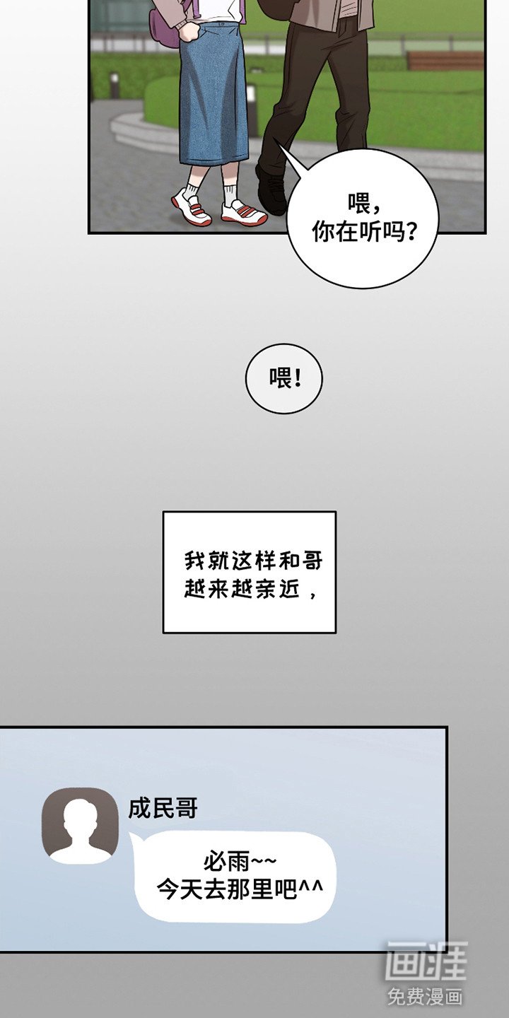 第10章：喜欢的人
