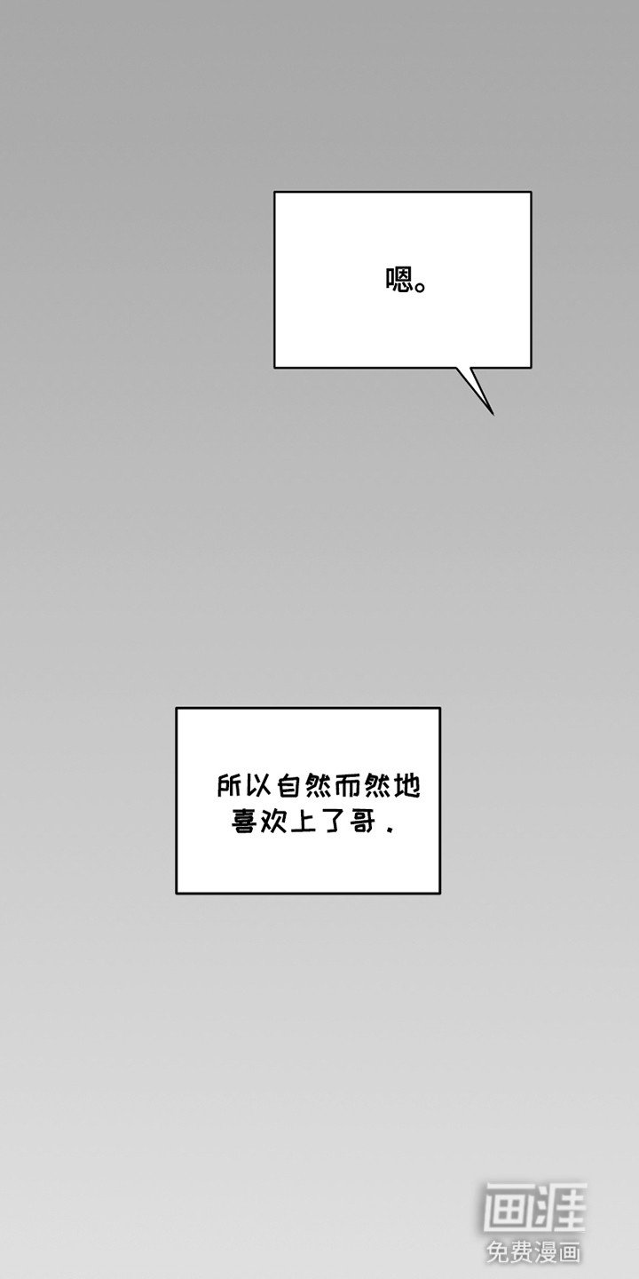 第10章：喜欢的人