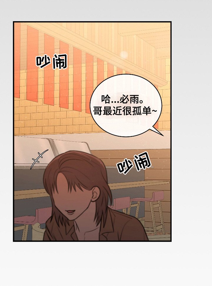 第10章：喜欢的人