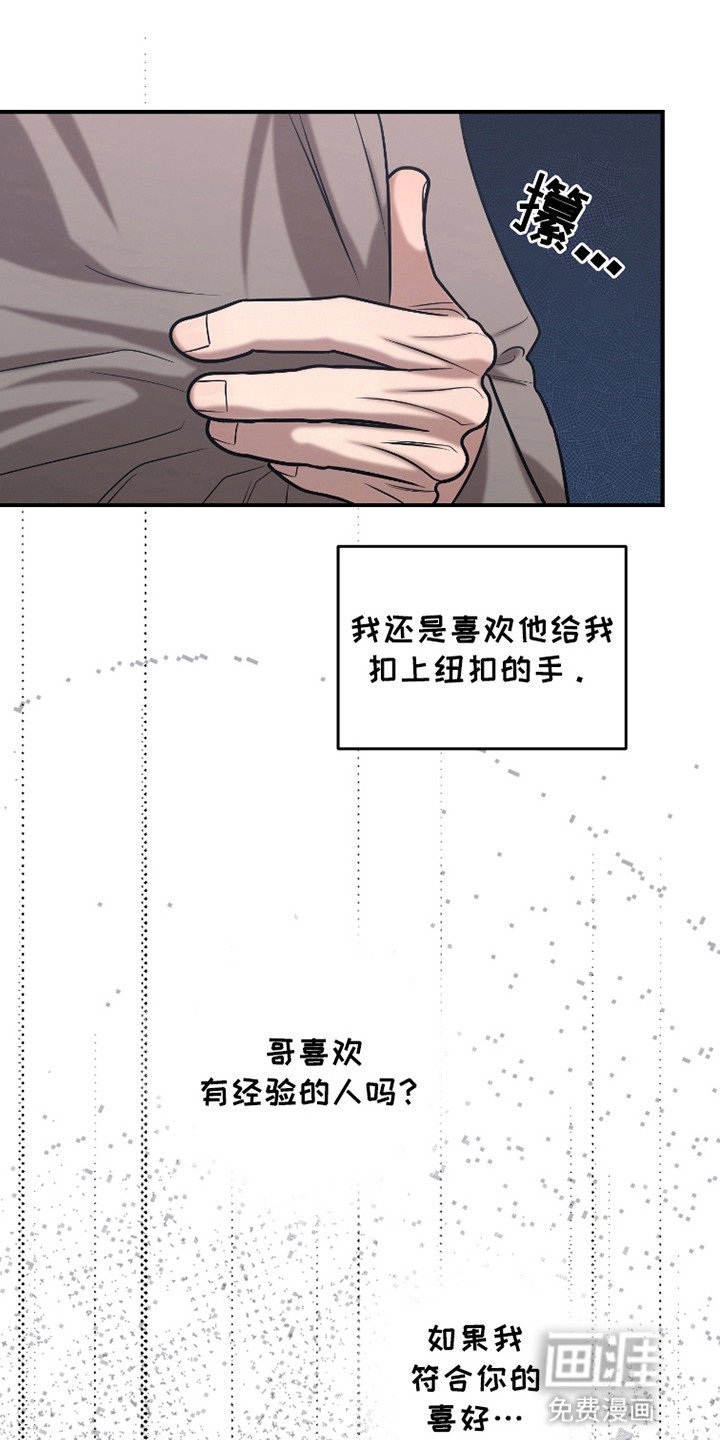 第10章：喜欢的人