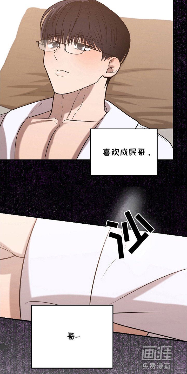 第10章：喜欢的人