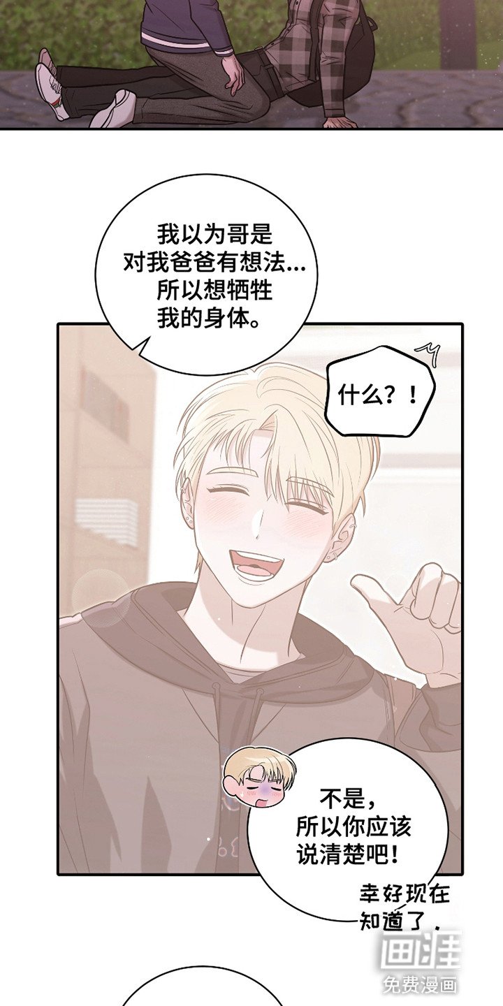 第11章：告白