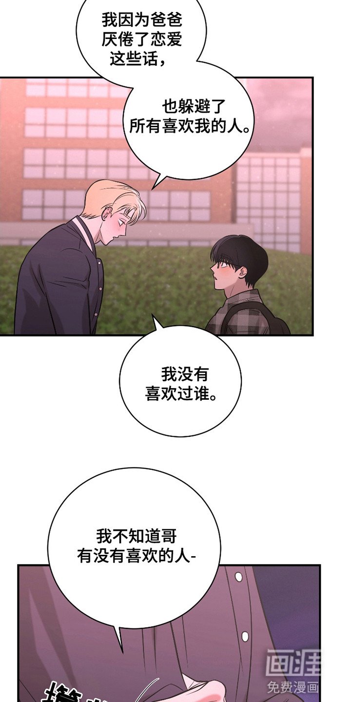 第11章：告白