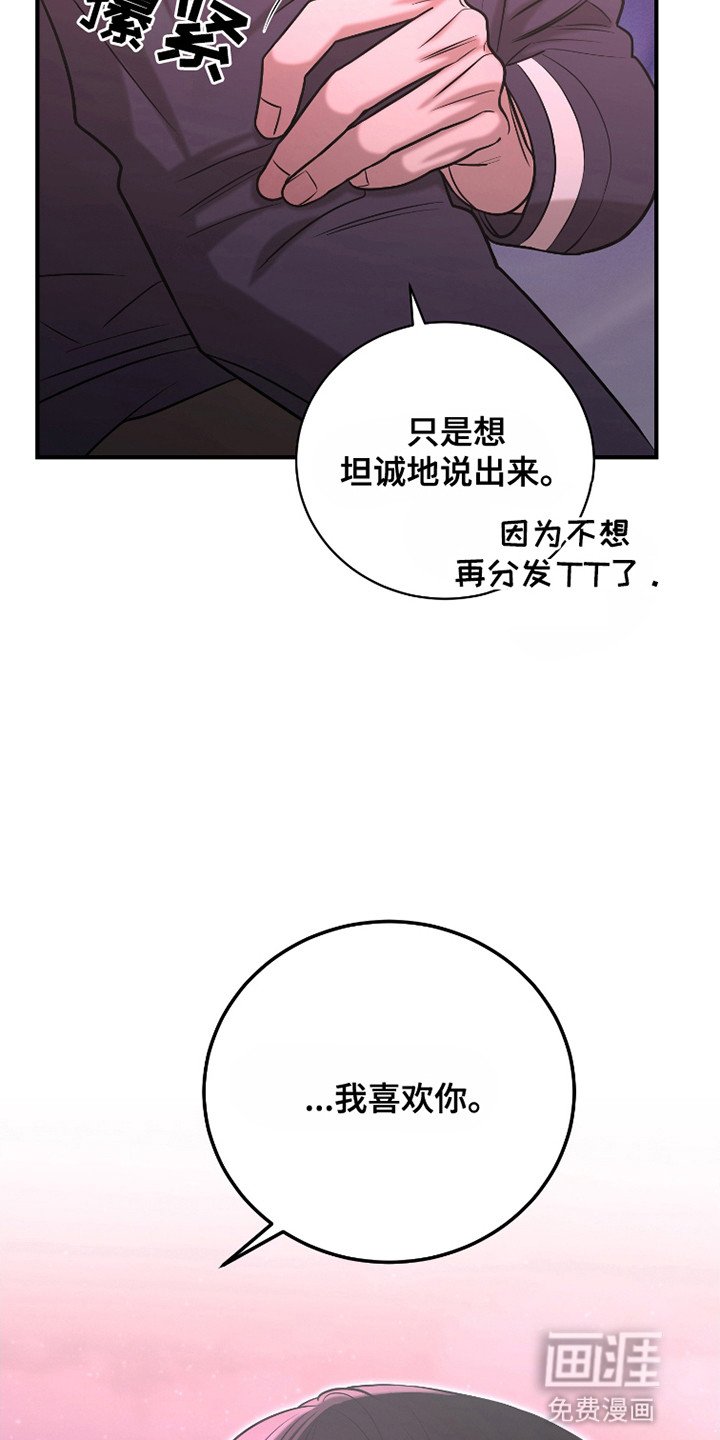 第11章：告白