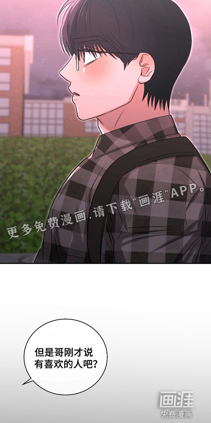 第11章：告白