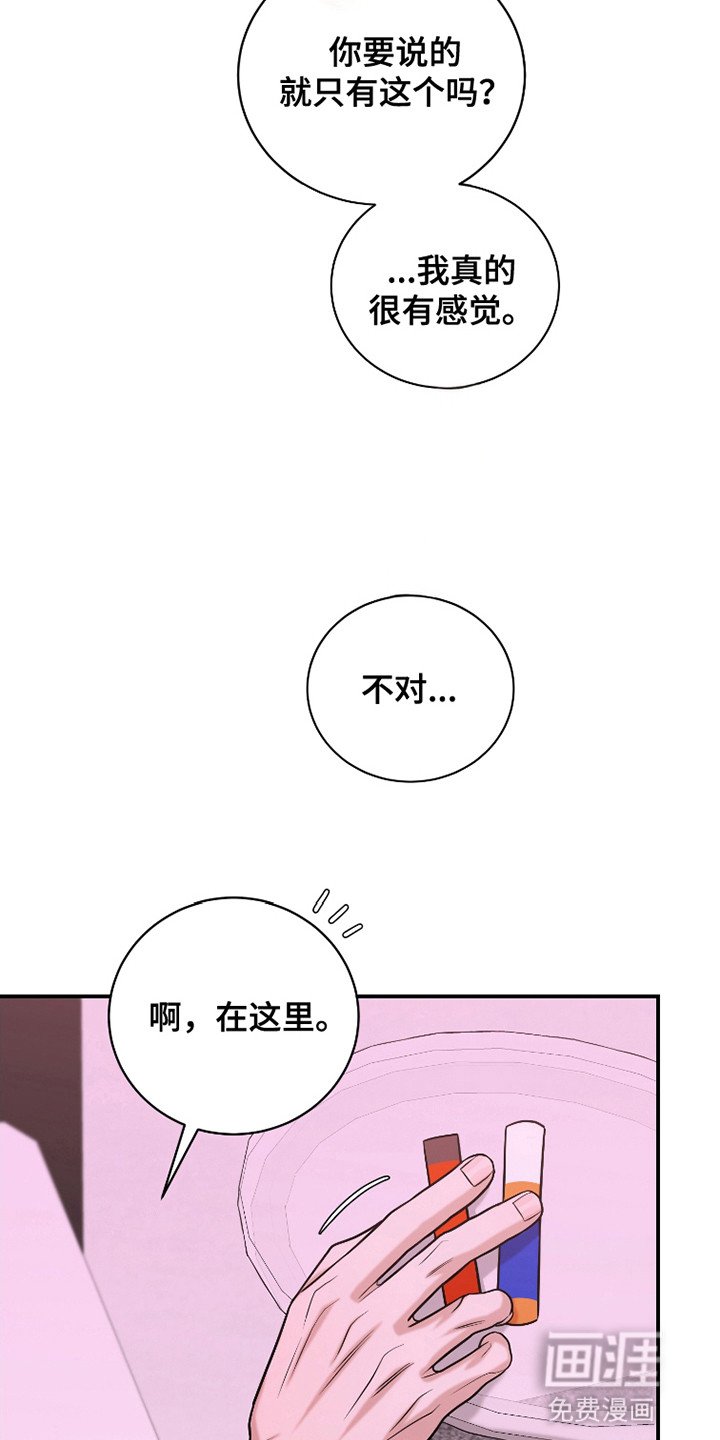 第12章：感觉很不错（完结）