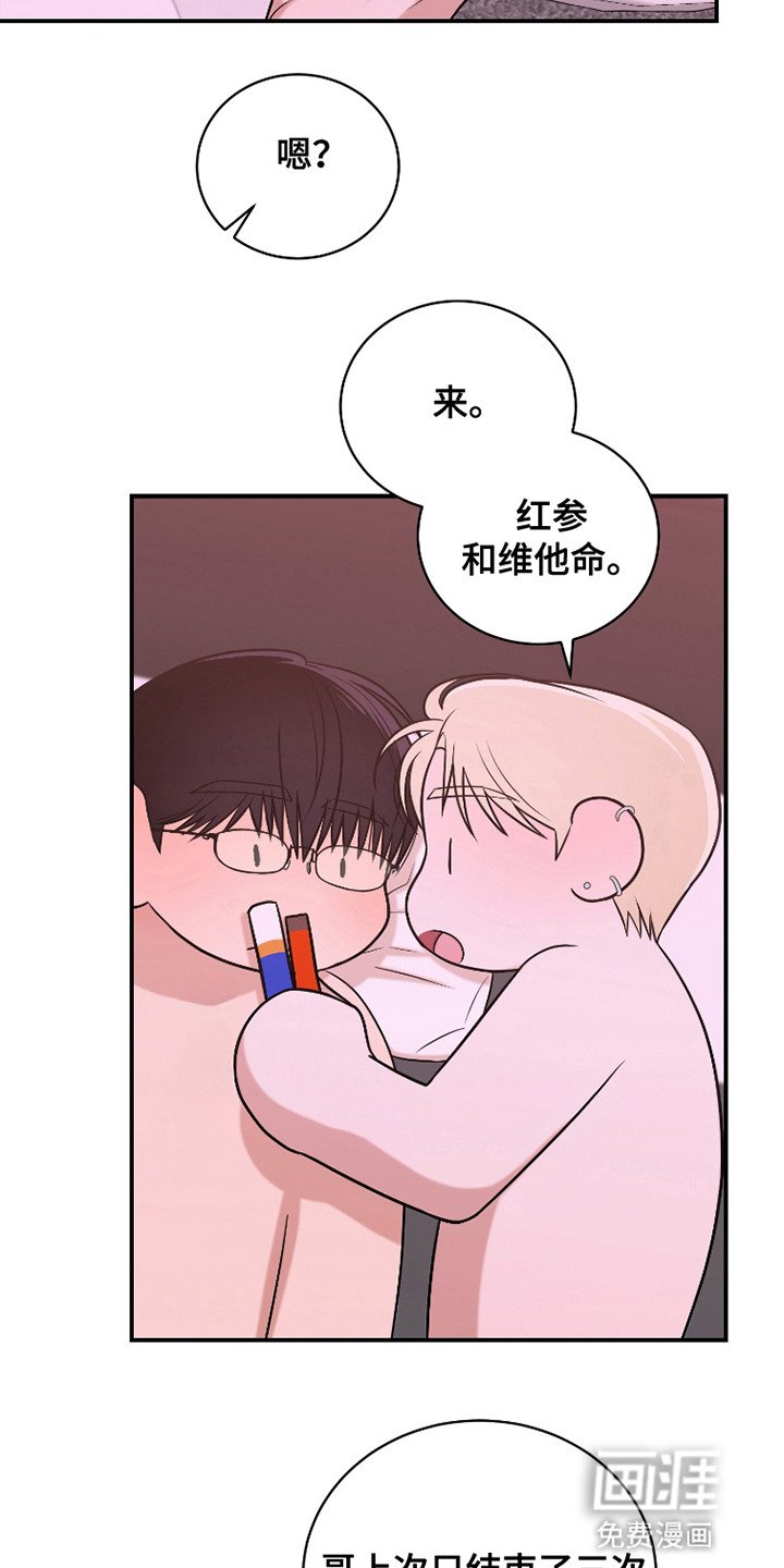 第12章：感觉很不错（完结）