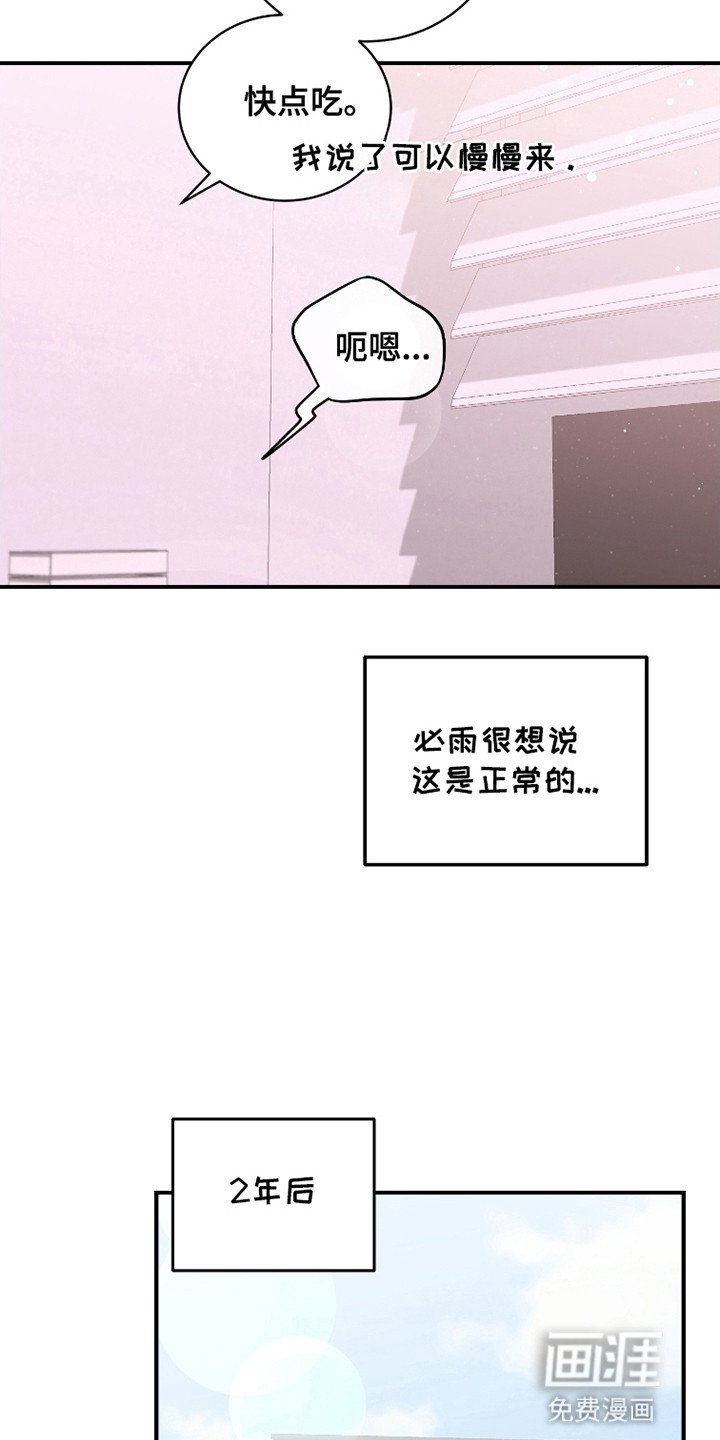 第12章：感觉很不错（完结）
