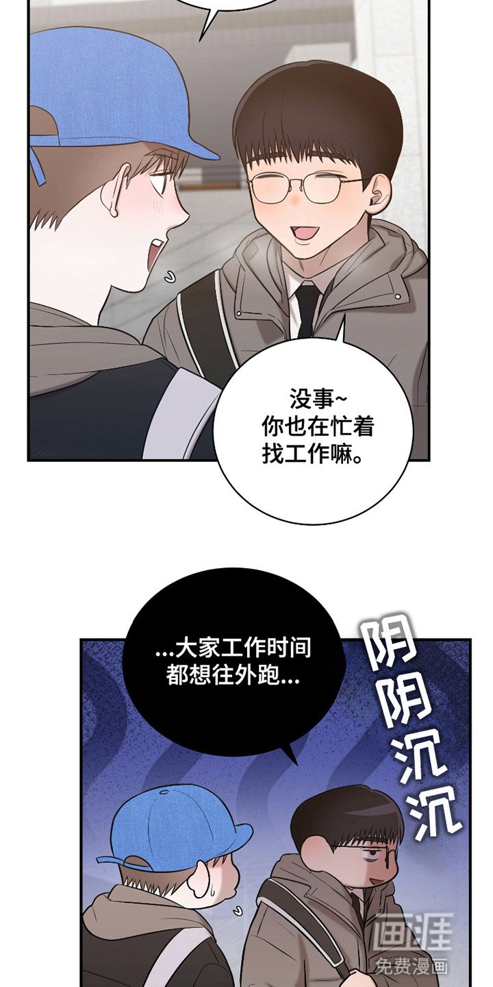 第12章：感觉很不错（完结）
