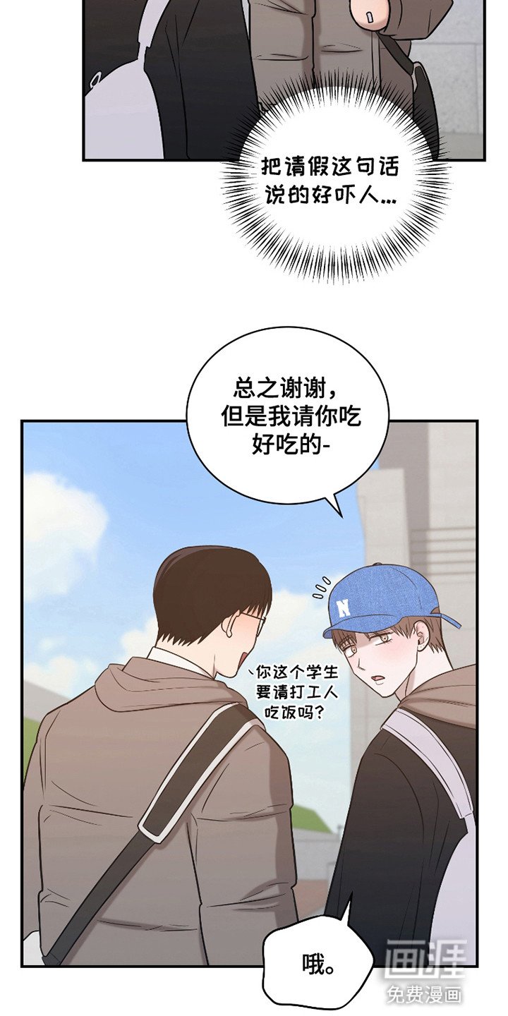 第12章：感觉很不错（完结）