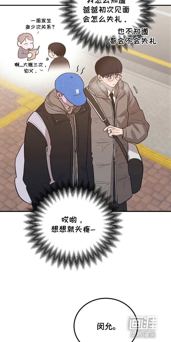 第12章：感觉很不错（完结）