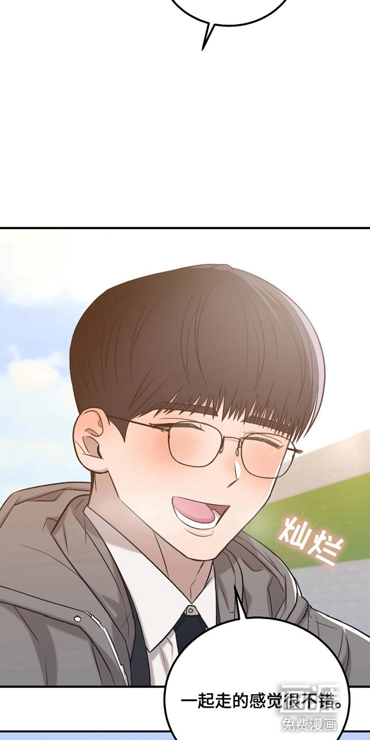 第12章：感觉很不错（完结）