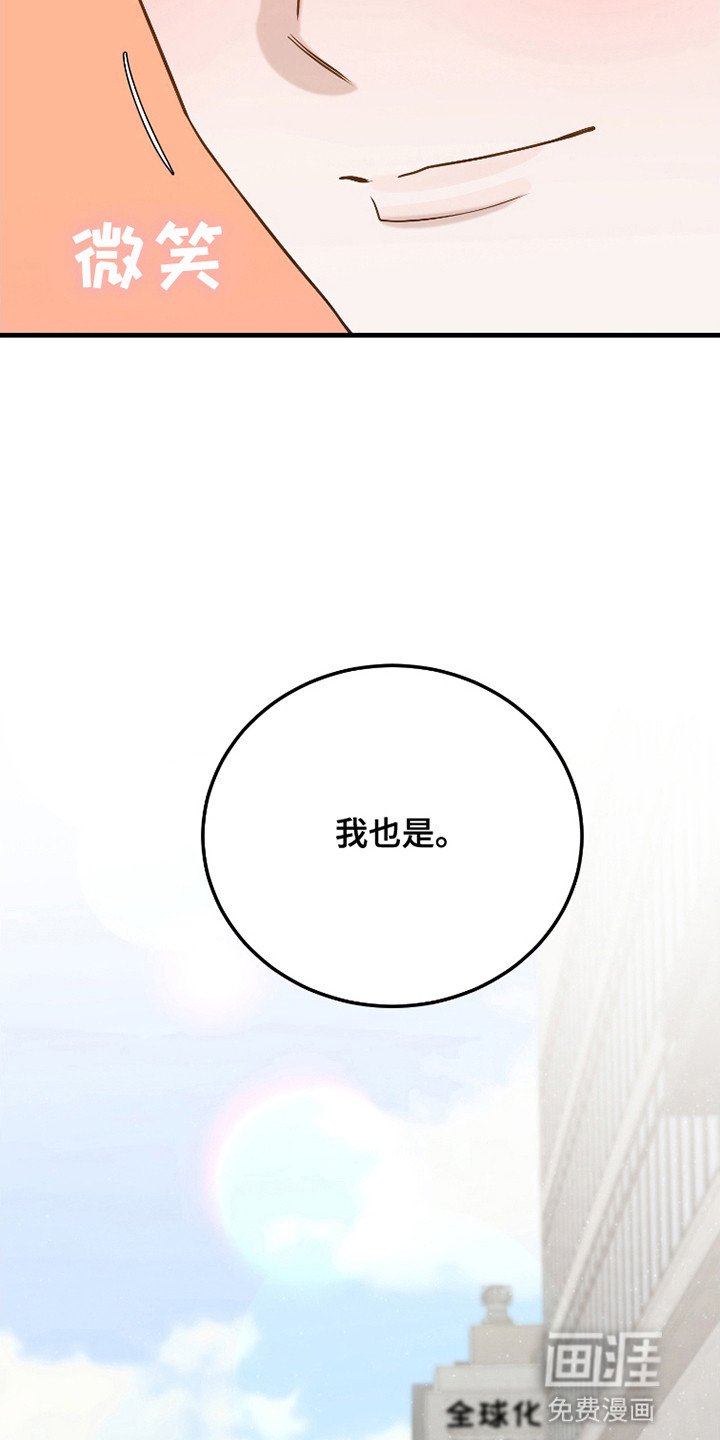 第12章：感觉很不错（完结）