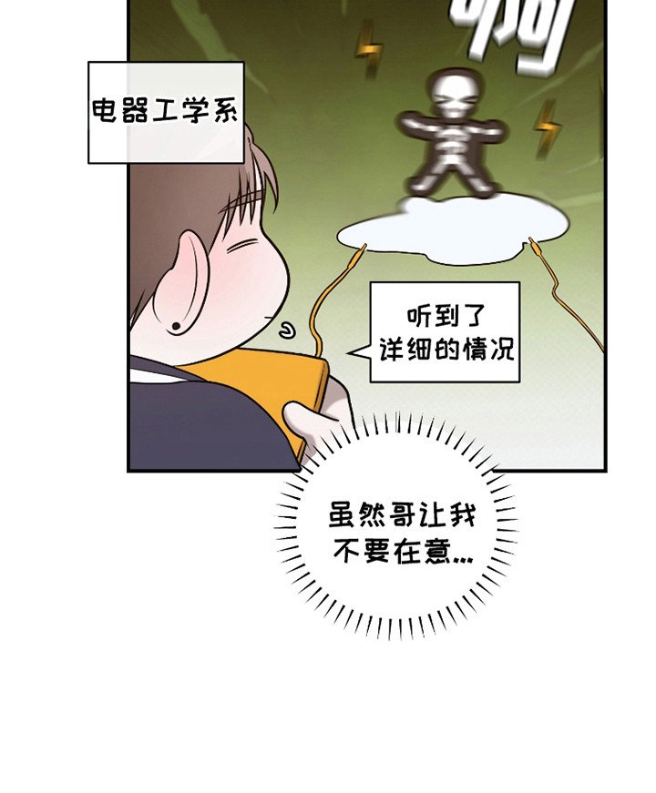 第12章：感觉很不错（完结）