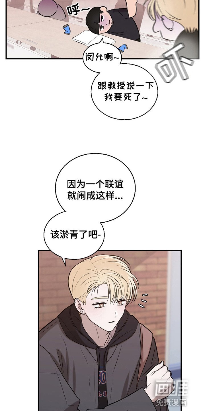第2章：闹剧