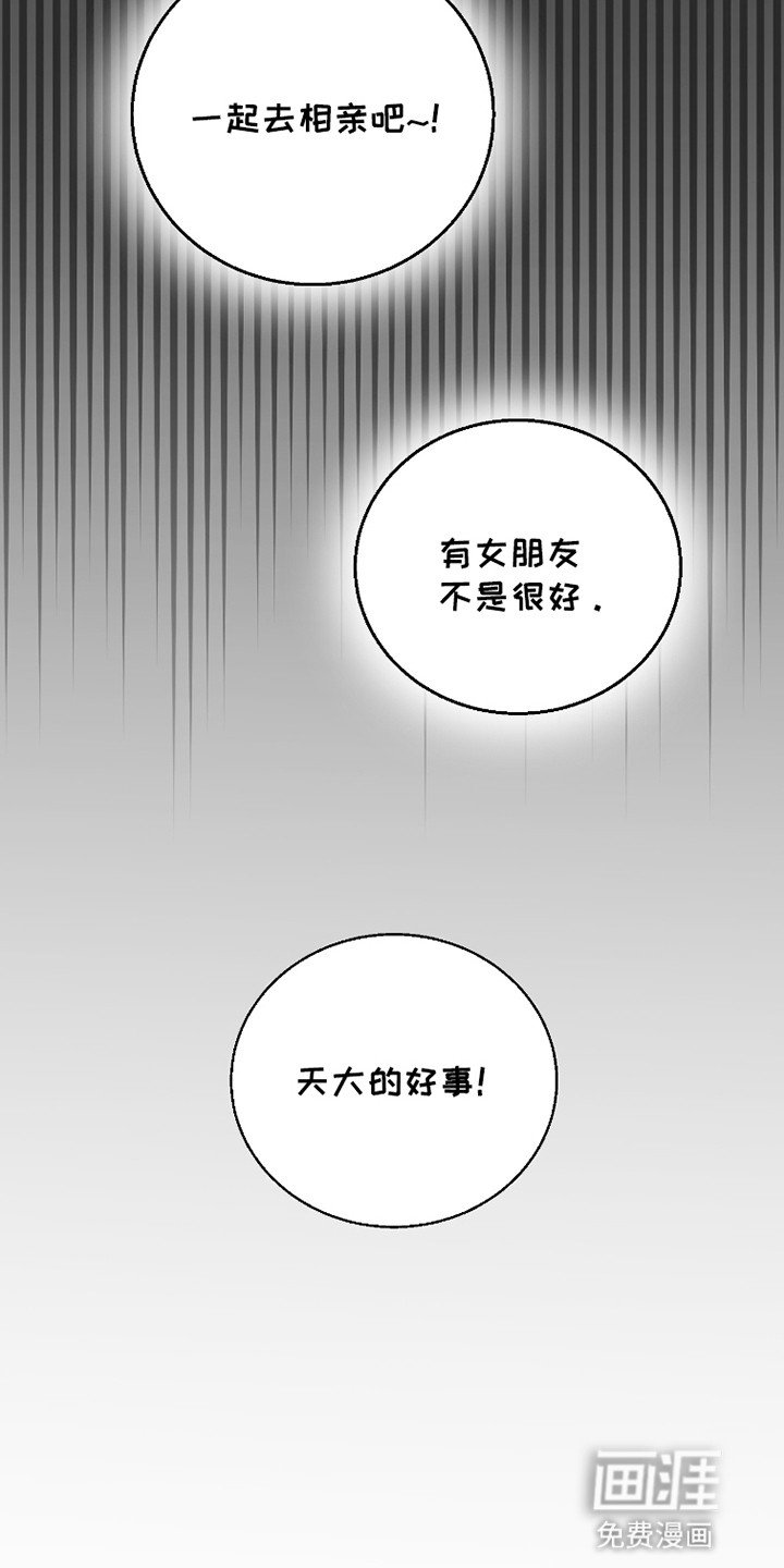 第2章：闹剧