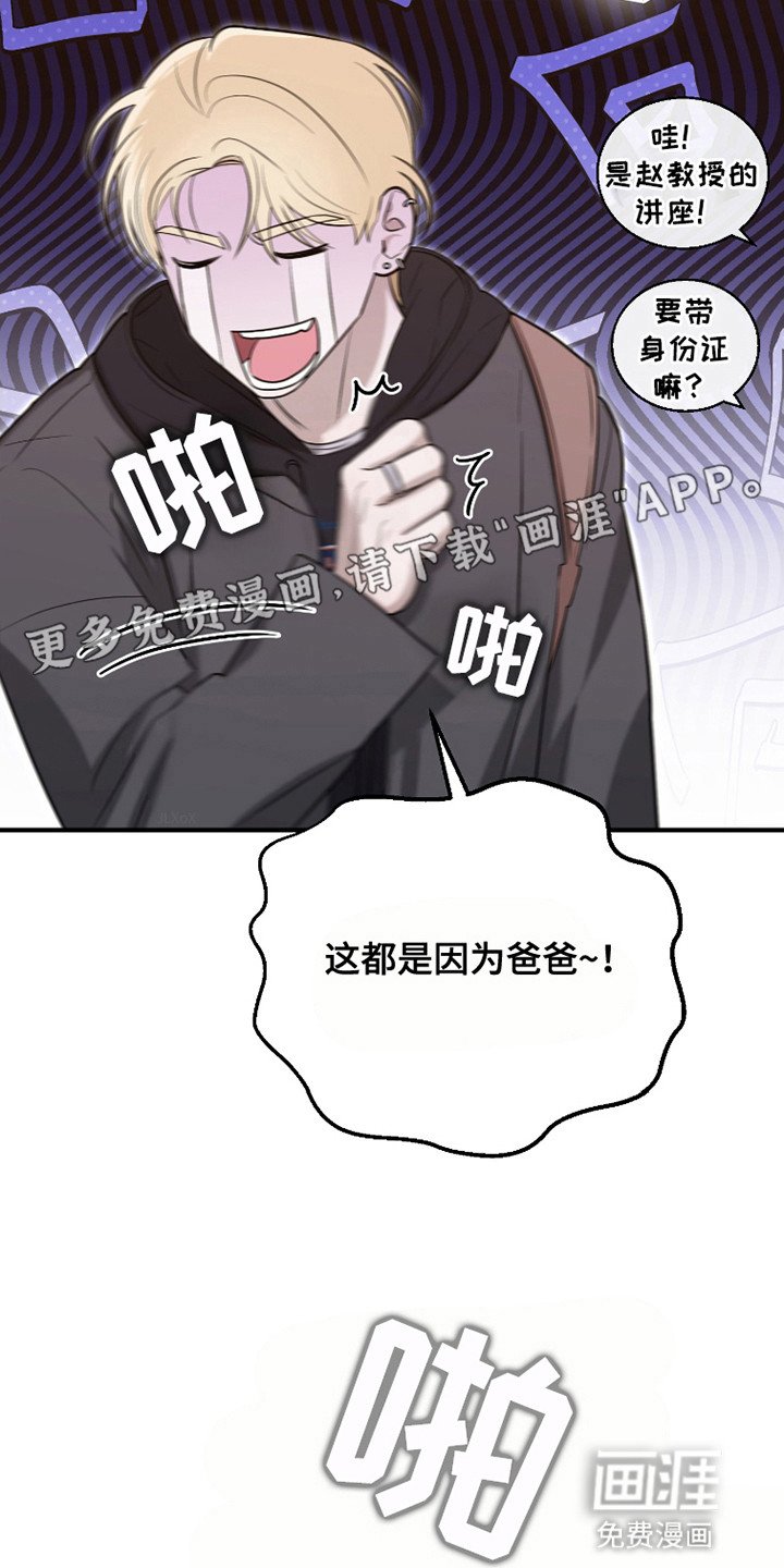 第2章：闹剧