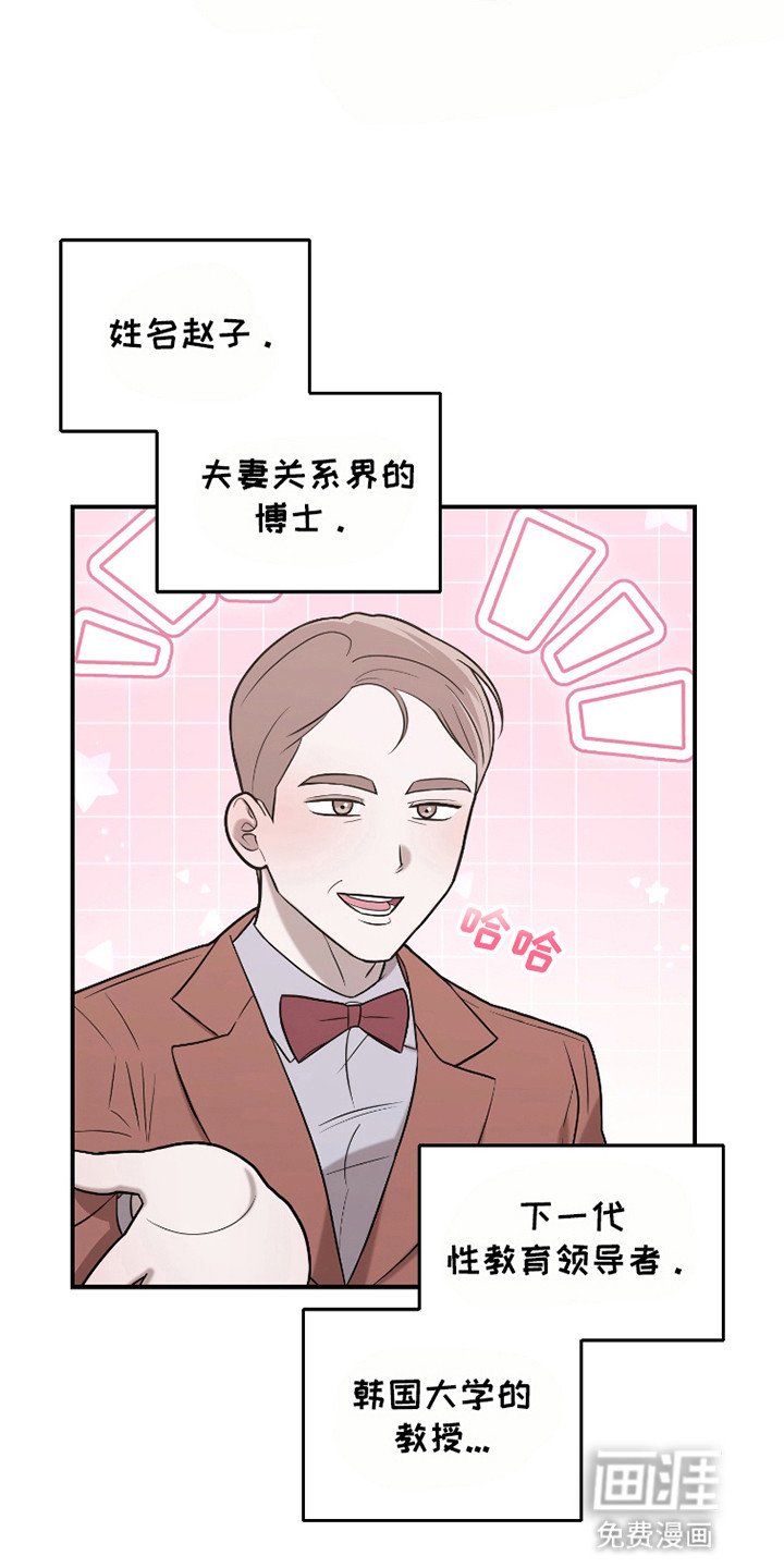 第2章：闹剧