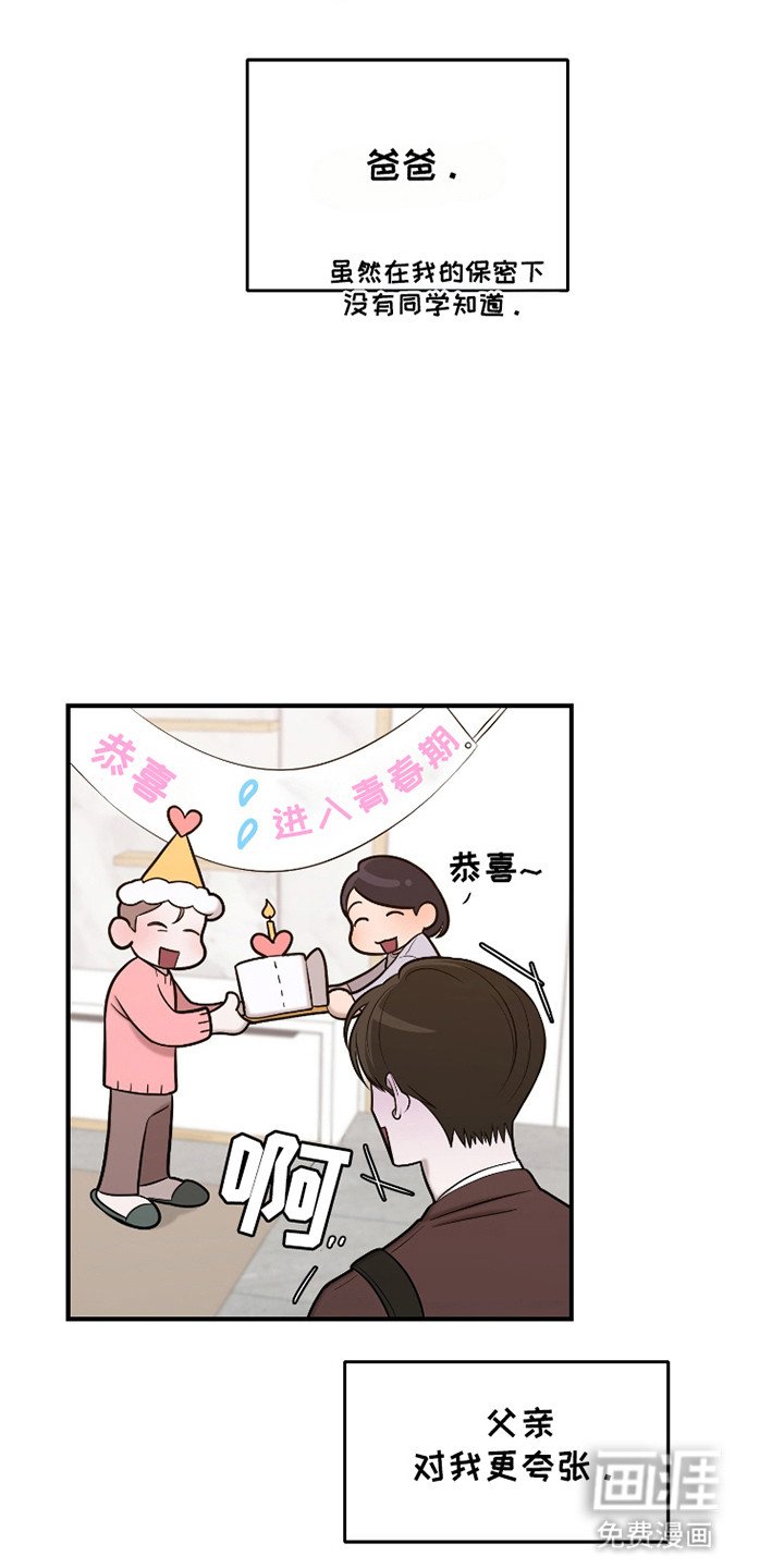 第2章：闹剧