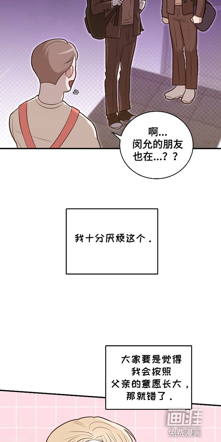 第2章：闹剧
