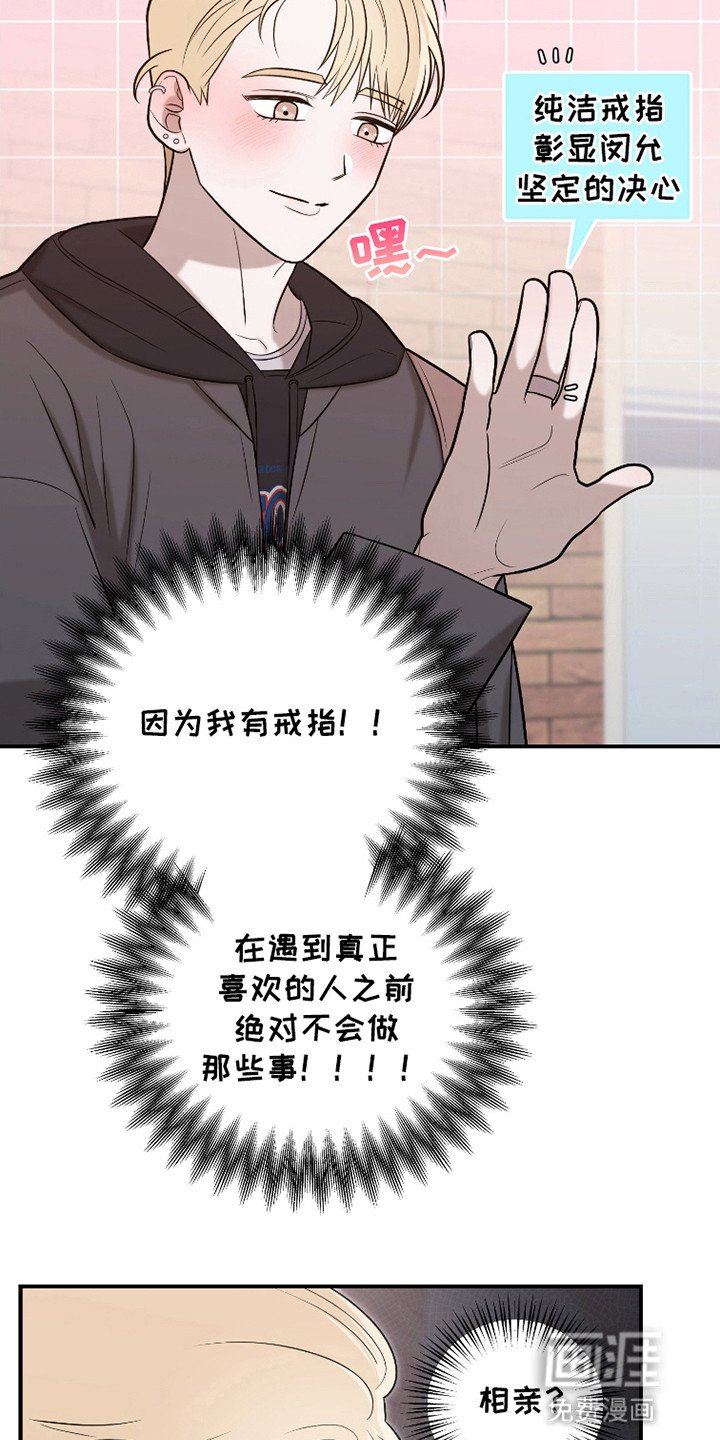 第2章：闹剧