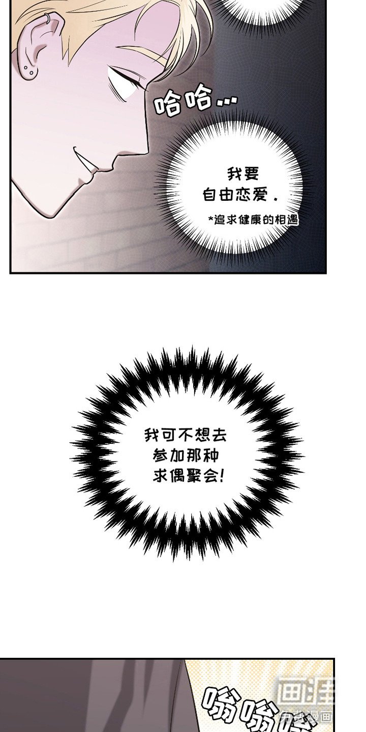 第2章：闹剧