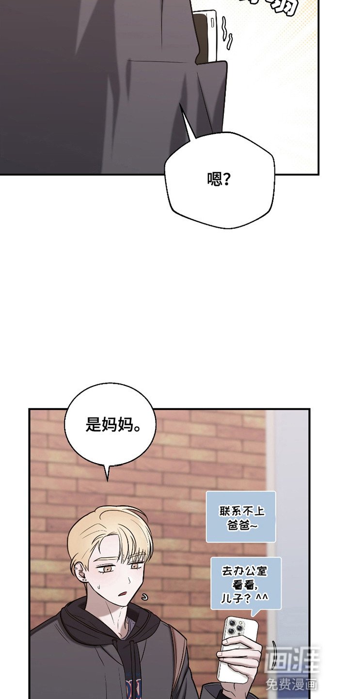 第2章：闹剧