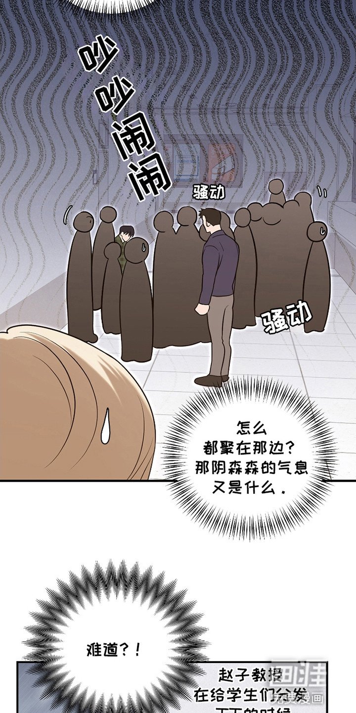 第2章：闹剧