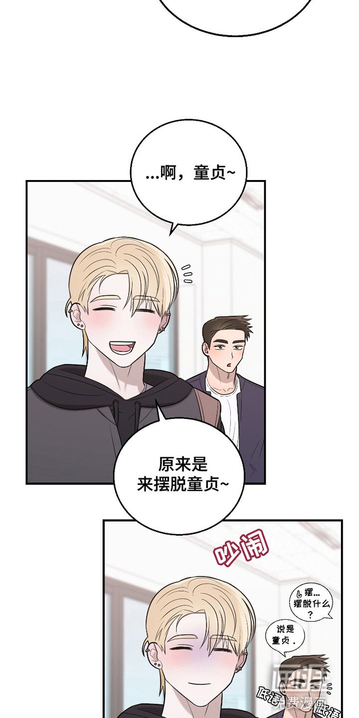 第2章：闹剧