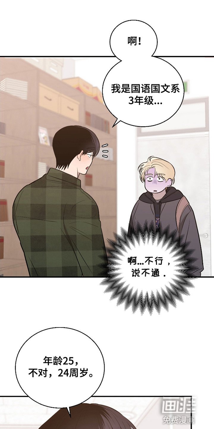 第3章：寻求帮助