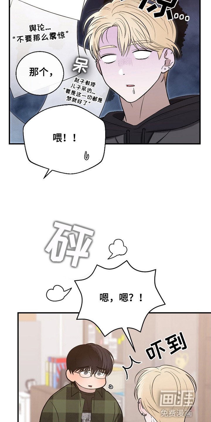 第3章：寻求帮助