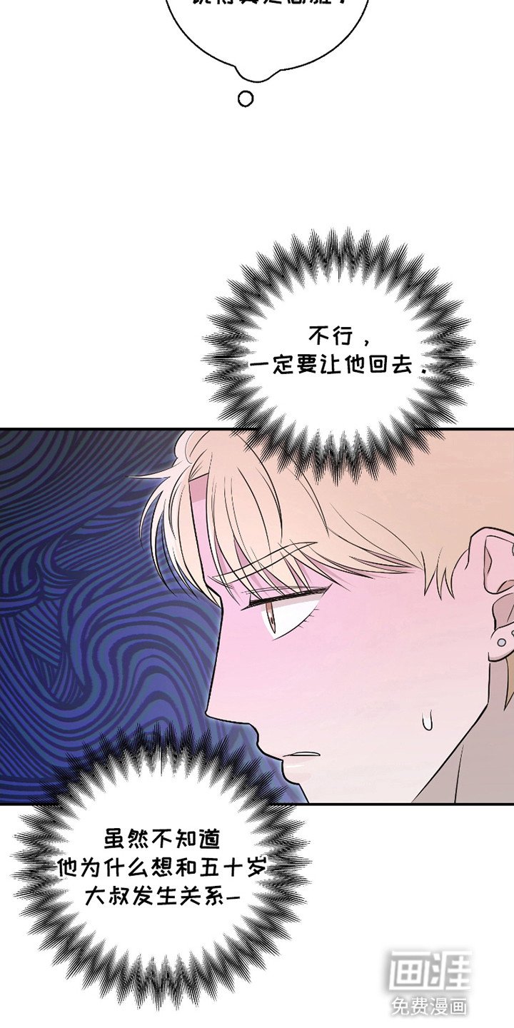 第3章：寻求帮助