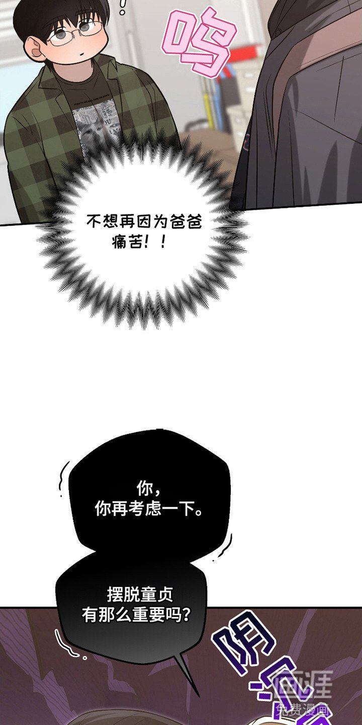 第3章：寻求帮助
