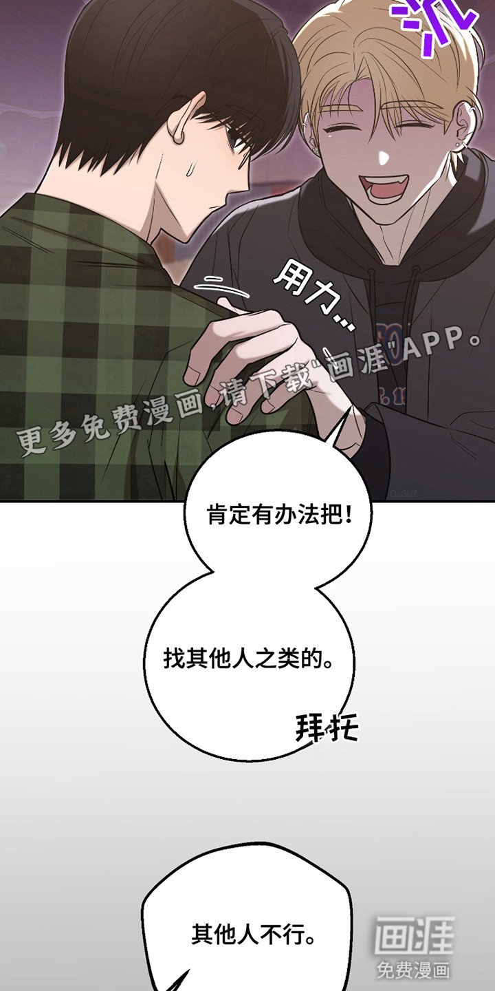 第3章：寻求帮助