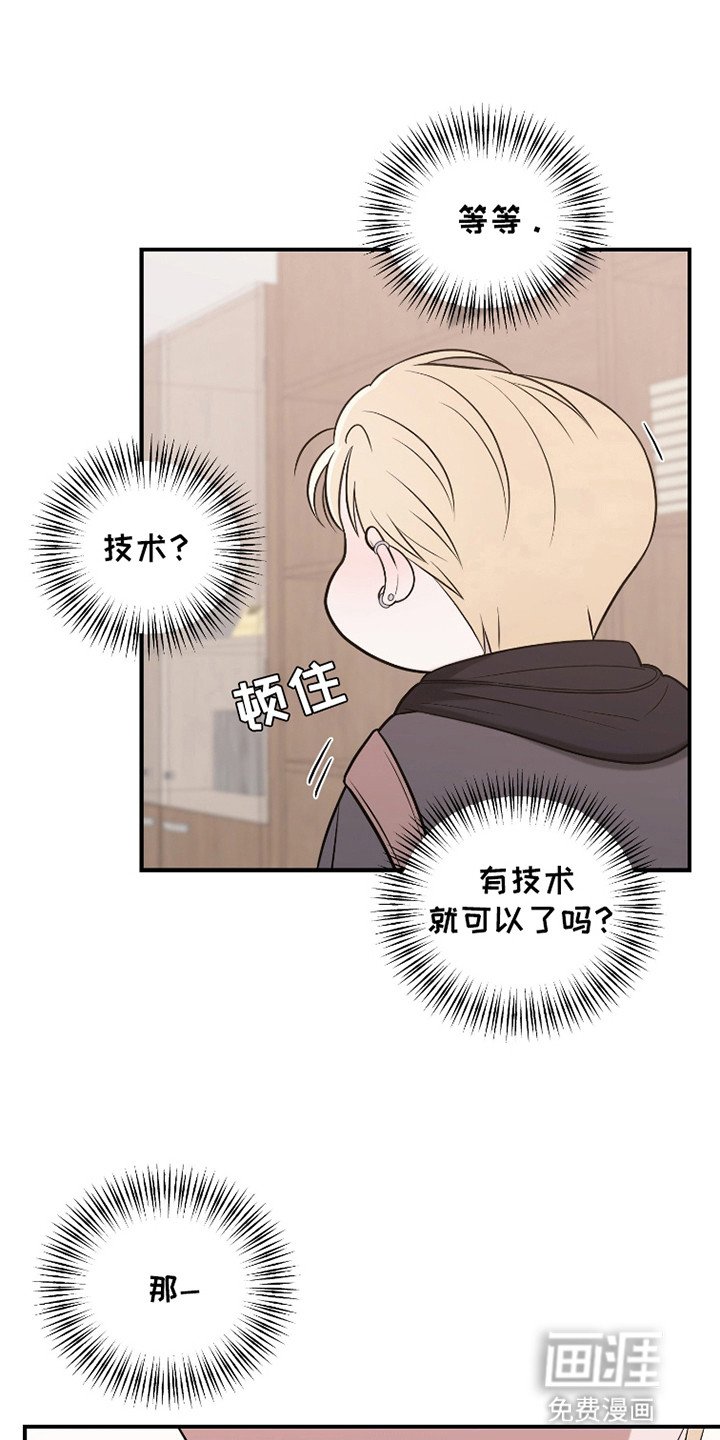 第3章：寻求帮助