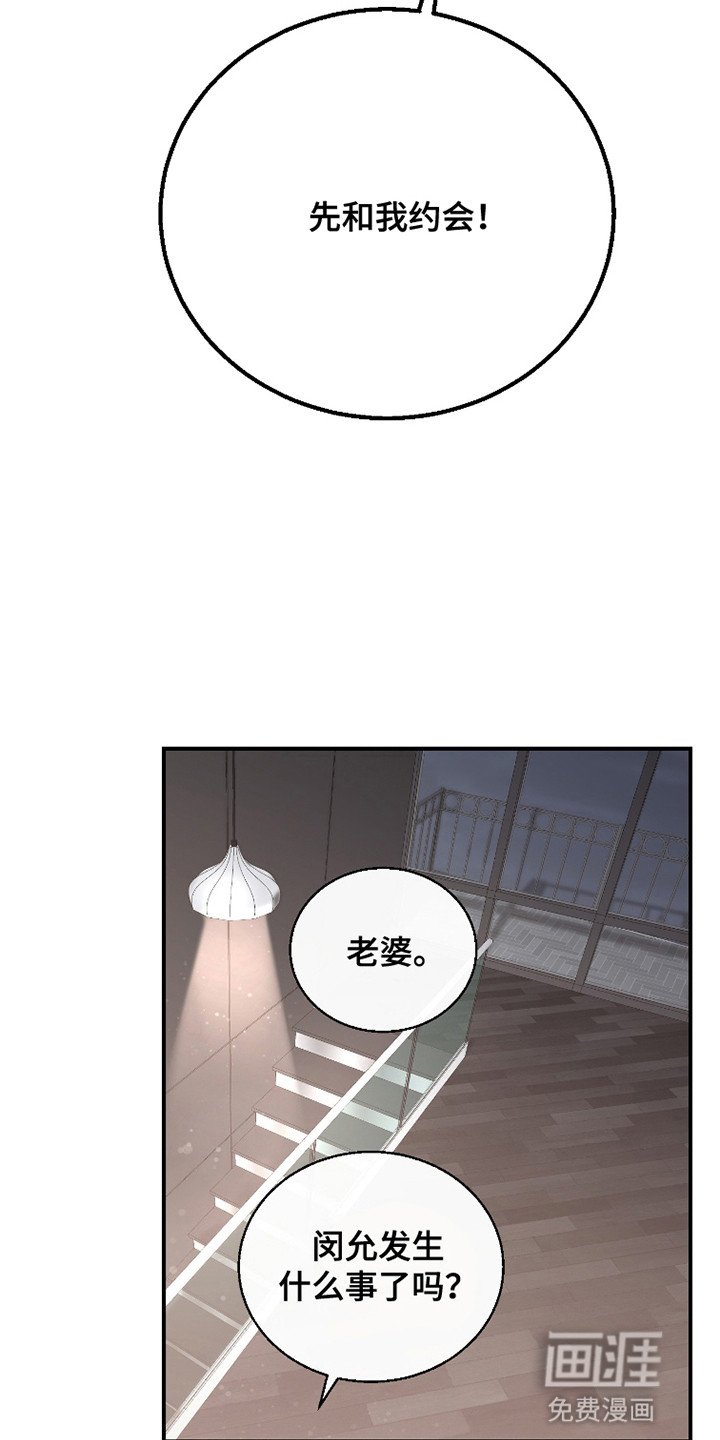 第4章：约会