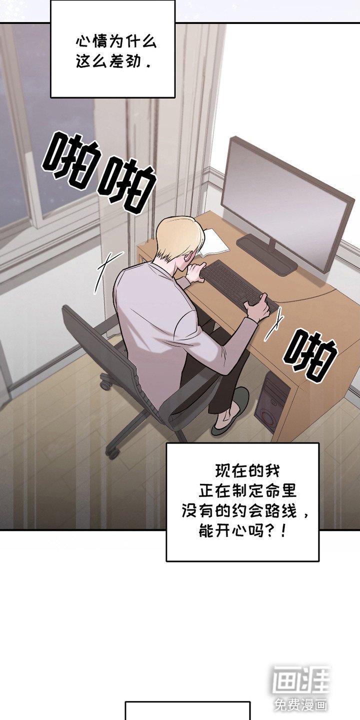 第4章：约会