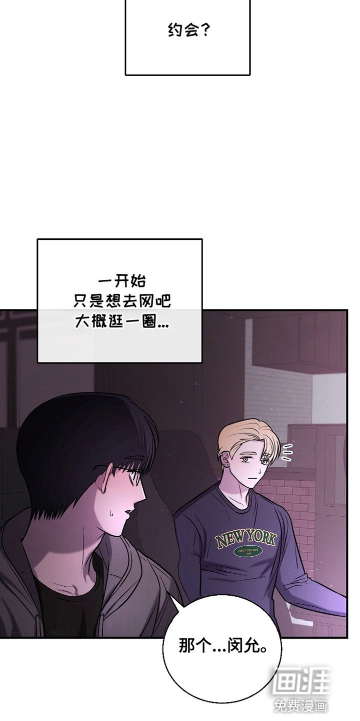 第4章：约会