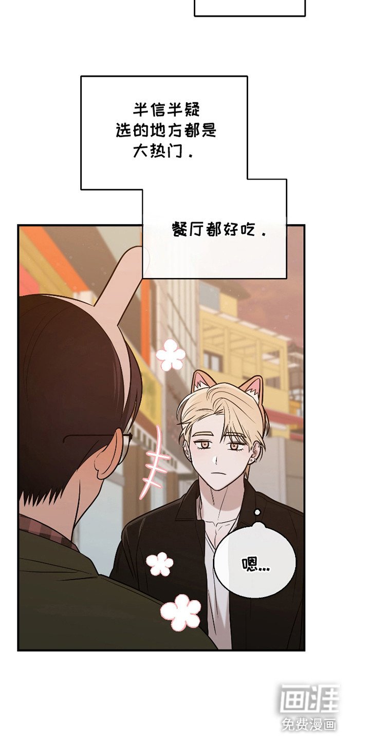 第4章：约会