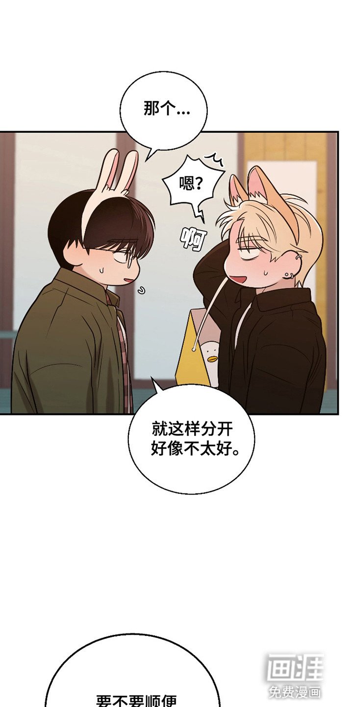 第5章：奇怪的心情