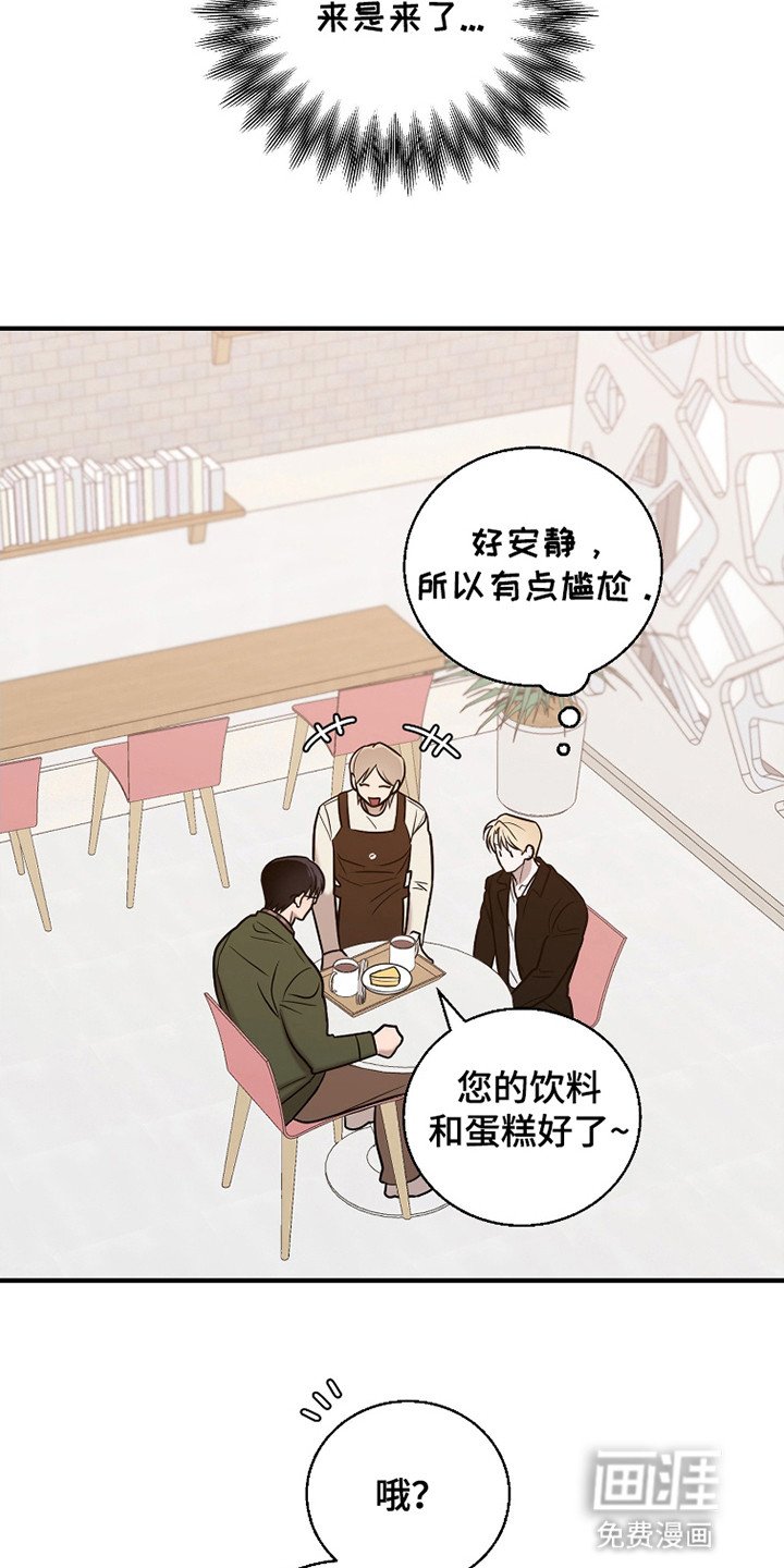 第5章：奇怪的心情