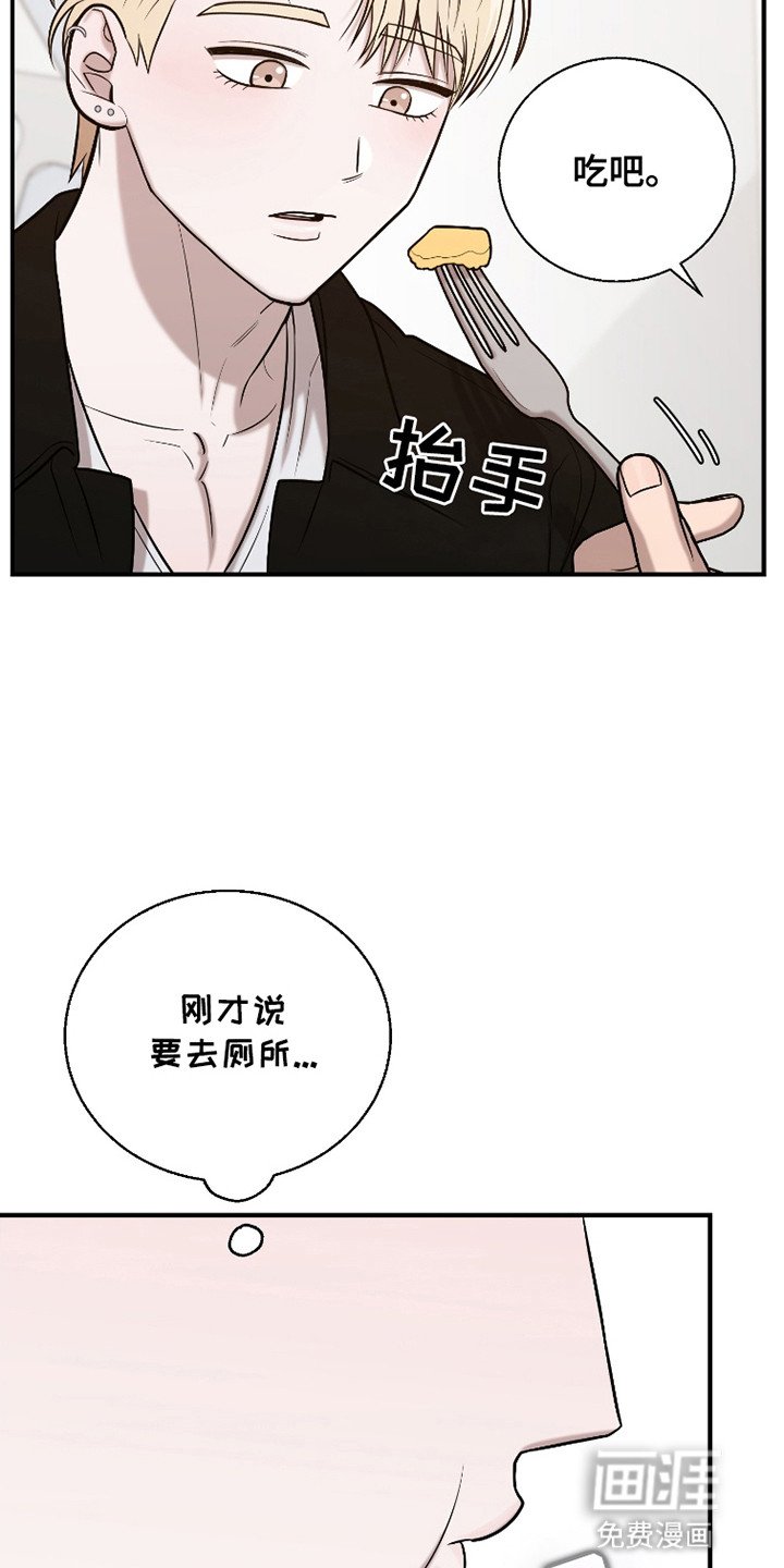 第5章：奇怪的心情