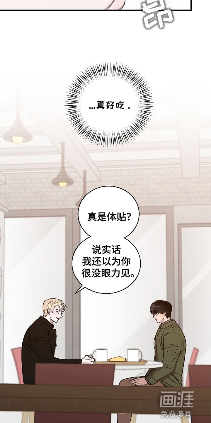 第5章：奇怪的心情