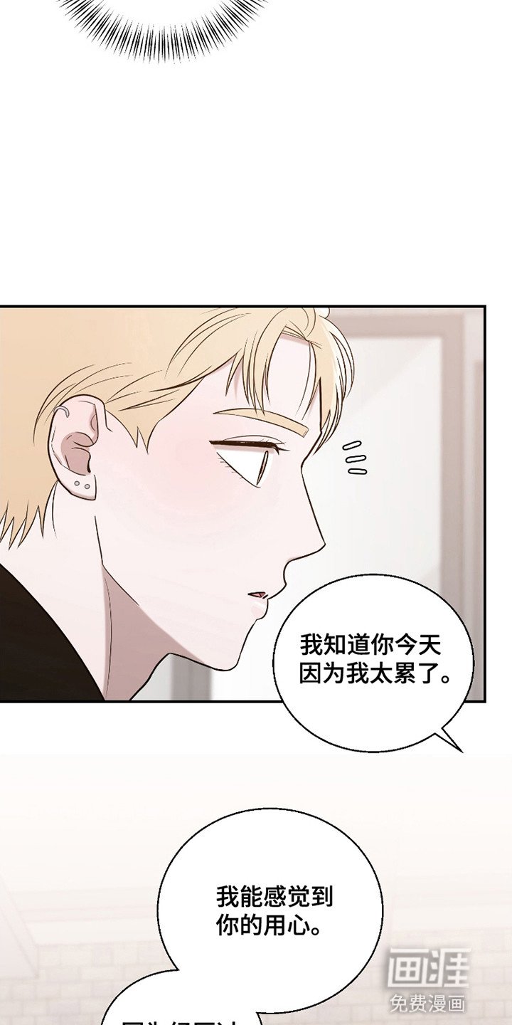 第5章：奇怪的心情