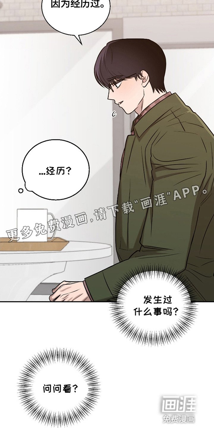 第5章：奇怪的心情