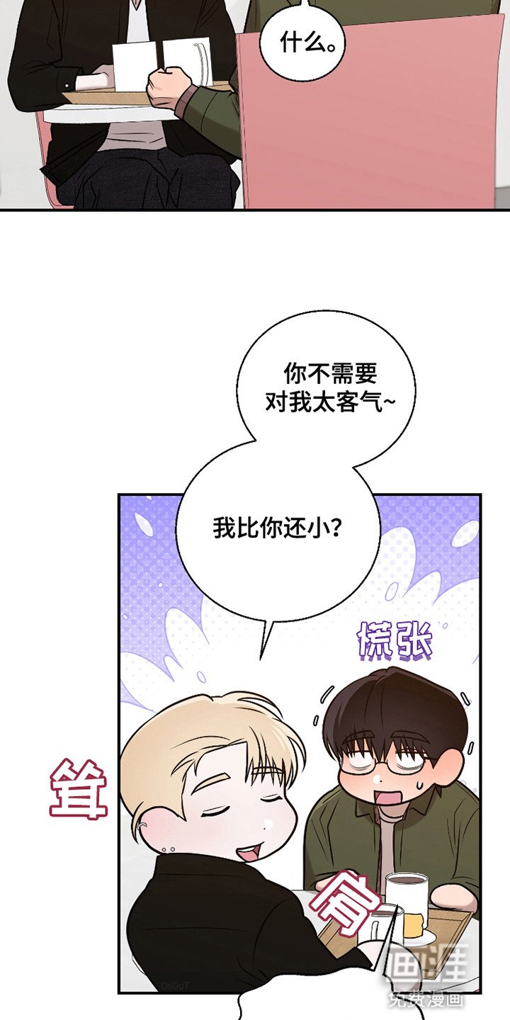 第5章：奇怪的心情