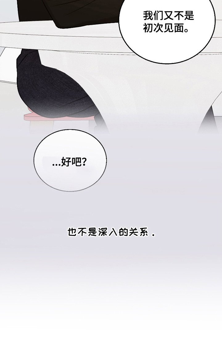第5章：奇怪的心情