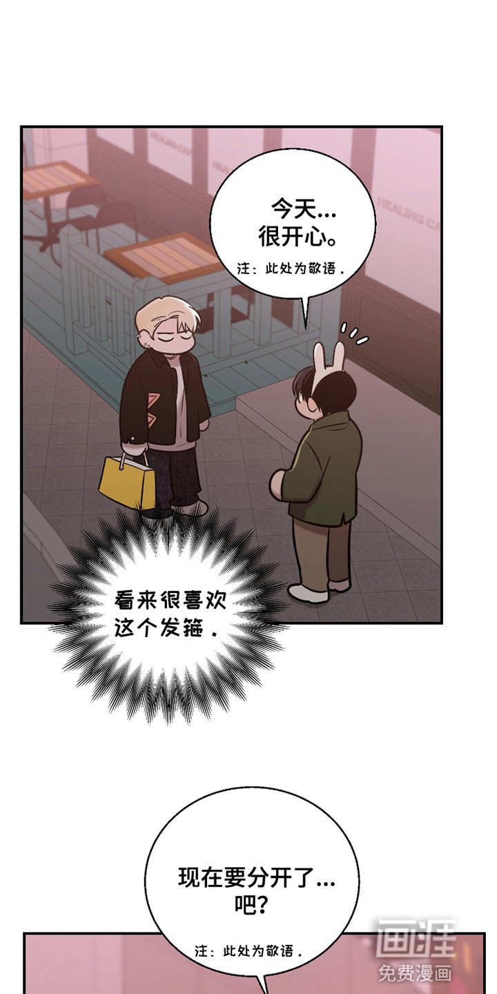 第5章：奇怪的心情