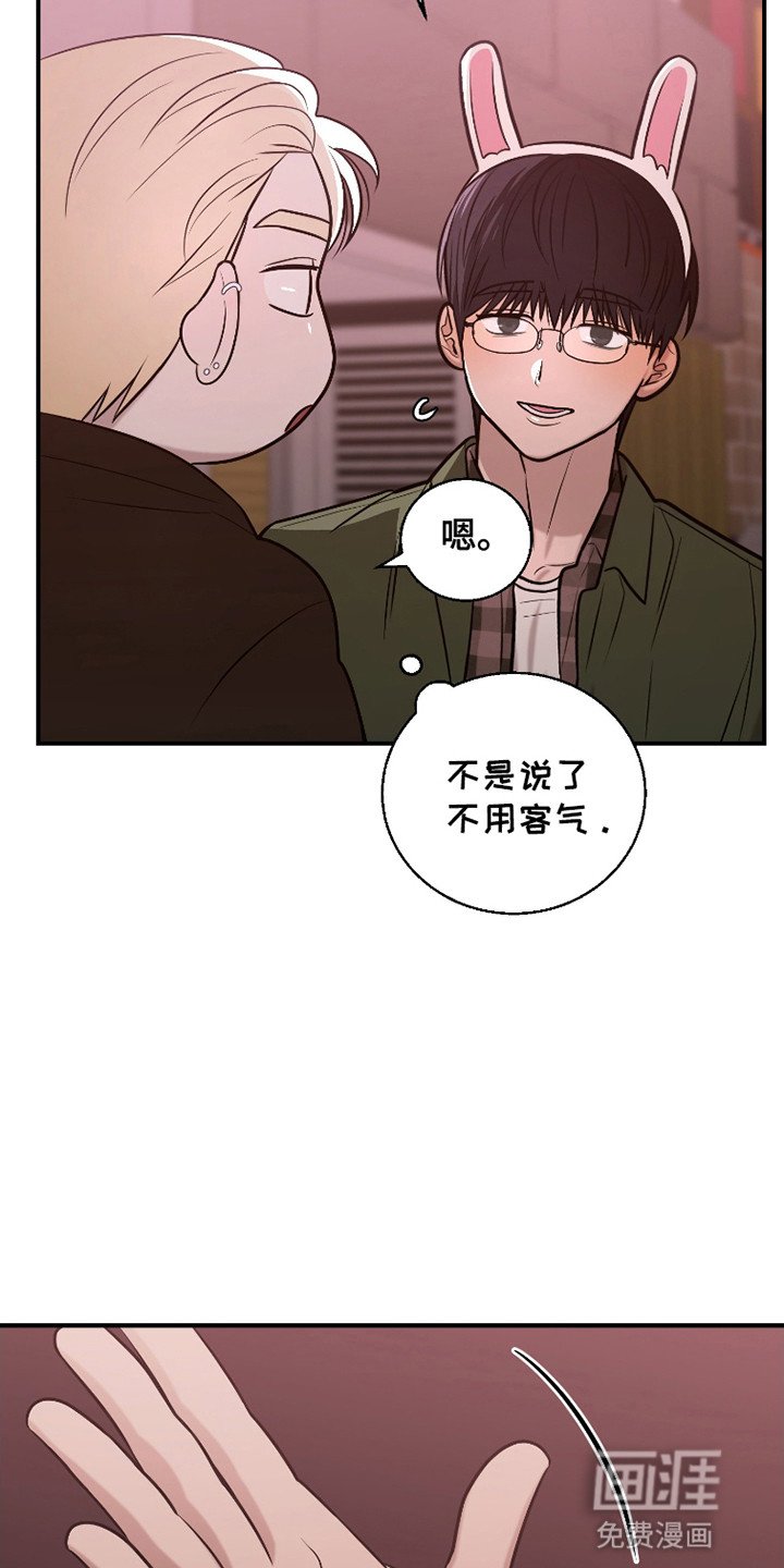 第5章：奇怪的心情