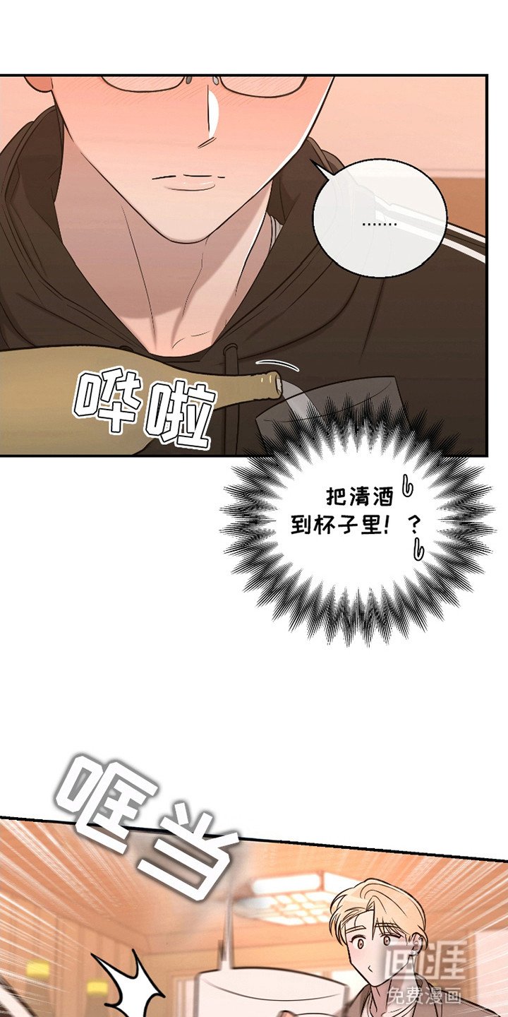 第7章：酒气迷人眼